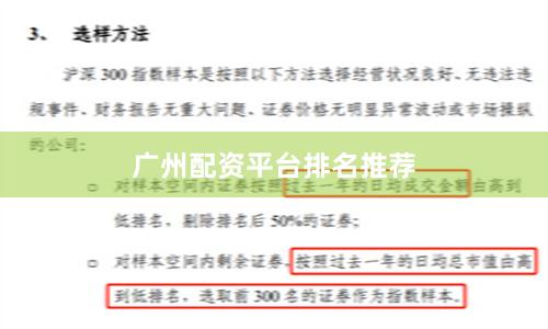 广州配资平台排名推荐